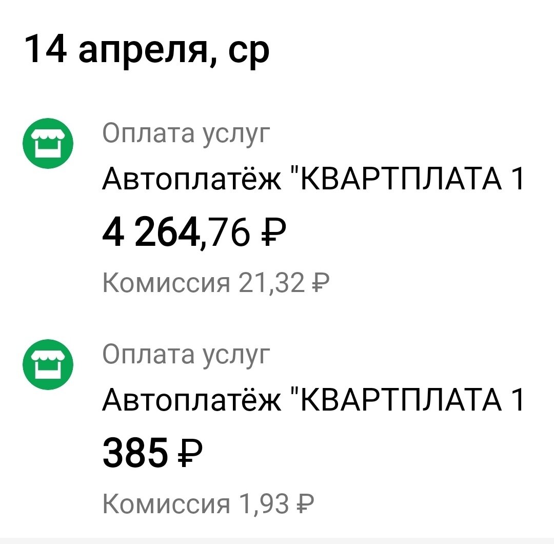 Скрин страницы личного кабинета