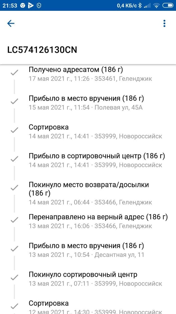 Почта России - невозможно получить посылку, даже если она уже пришла в  отделение | IT КОТ | Дзен