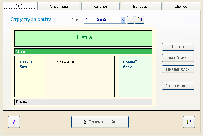 Эскиз интерфейса приложения