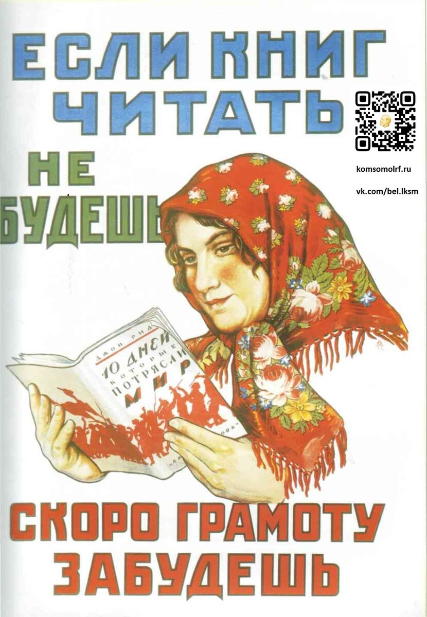 Свобода быть дебилом - это не про СССР. Очередное наступление на права человека...