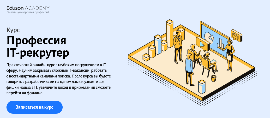 Академия eduson