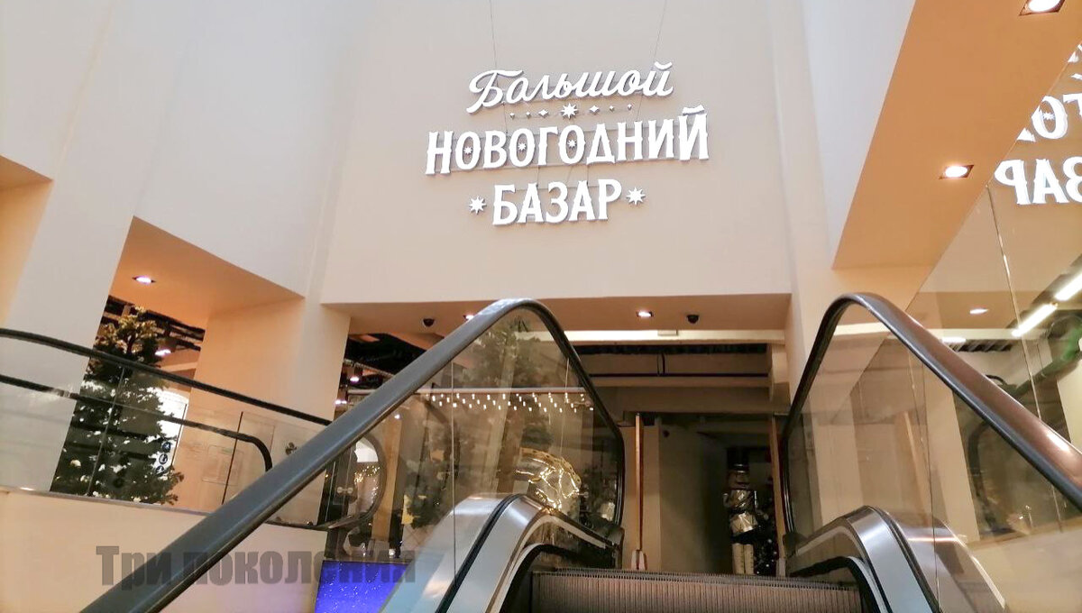 Большой новогодний базар. ДЛТ