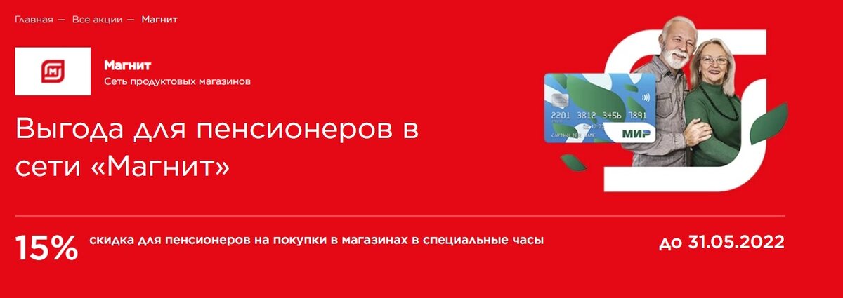 скриншот страницы акции на privetmir.ru