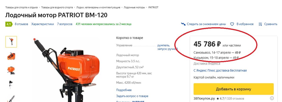 Не брали за 20 тыр. - извольте-ка покупать за 46...