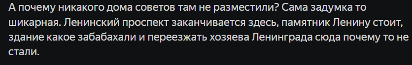 Скриншот комментария