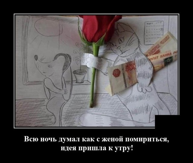 Смешные картинки про примирение