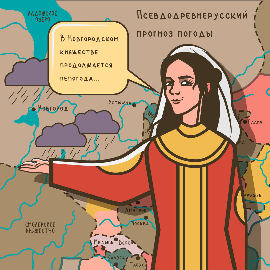 В роли древнерусской ведущей - Екатерина Яшникова, поэт, музыкант, автор-исполнитель.