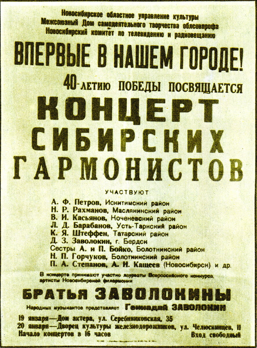 Маяковский мистерия буфф иллюстрации. Российское движение детей и молодежи направления движения. Движение первых афиша. Движение первых афиша. Движение первых афиша.