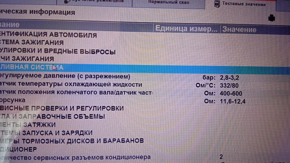 Wow программа диагностики | устранение неисправностей , диагностика своими  руками | Дзен