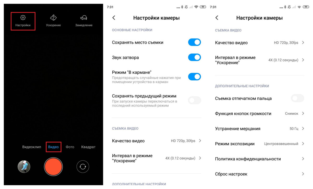 Доступные настройки могут незначительно отличаться на разных моделях. Например, на Xiaomi Mi Max 2, работающим на MIUI Global 11.0.2, нет зеркального режима. Фото: Дарья Голубкова, xi.express 