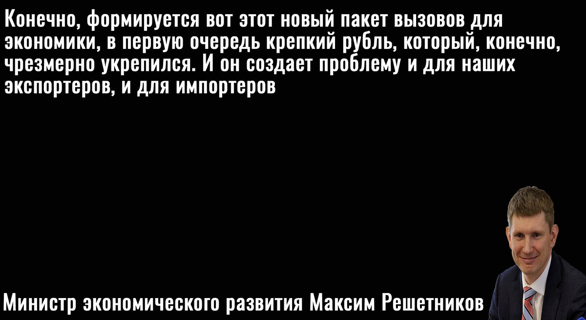 Цитата Решетникова