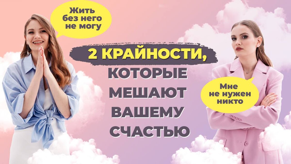 Виды зависимости в отношениях.