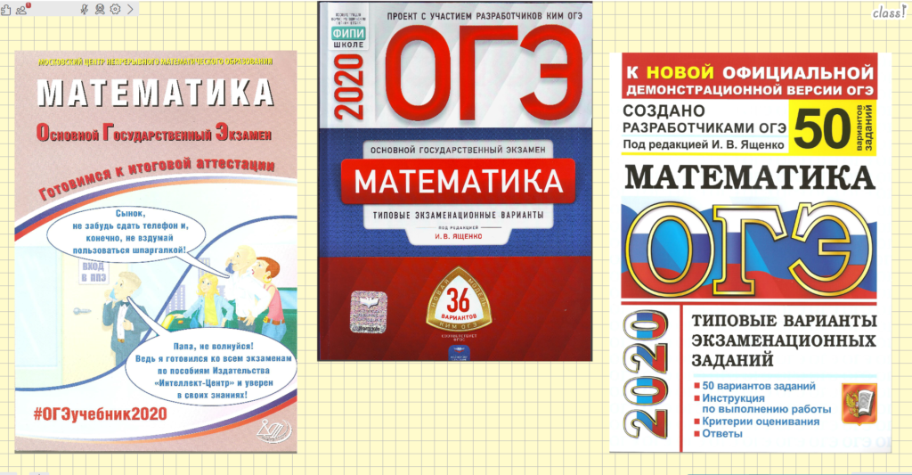 Фипи огэ математика 9 класс 2024. ОГЭ 2020 математика Ященко. Сборник ОГЭ 2020 математика Ященко. Математика основной государственный экзамен. Подготовка к ОГЭ по математике.