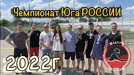 Кубок Юга России по плаванию 