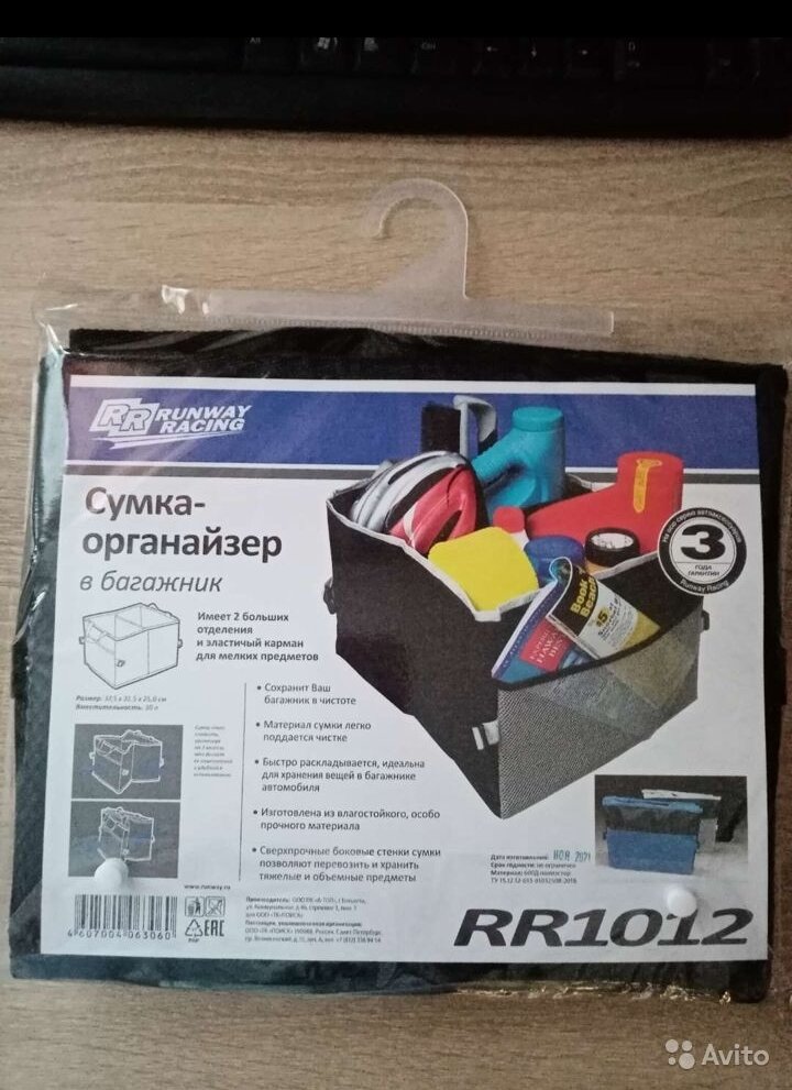 Органайзер нашёл себе хозяина, ура!