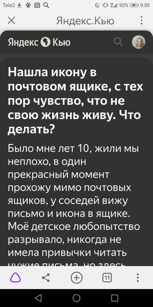 Вопрос. 