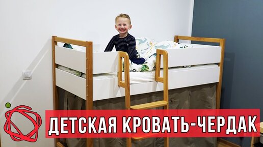 Делаем кровать-чердак своими руками: чертежи, размеры, пошаговая инструкция | rage-rust.ru