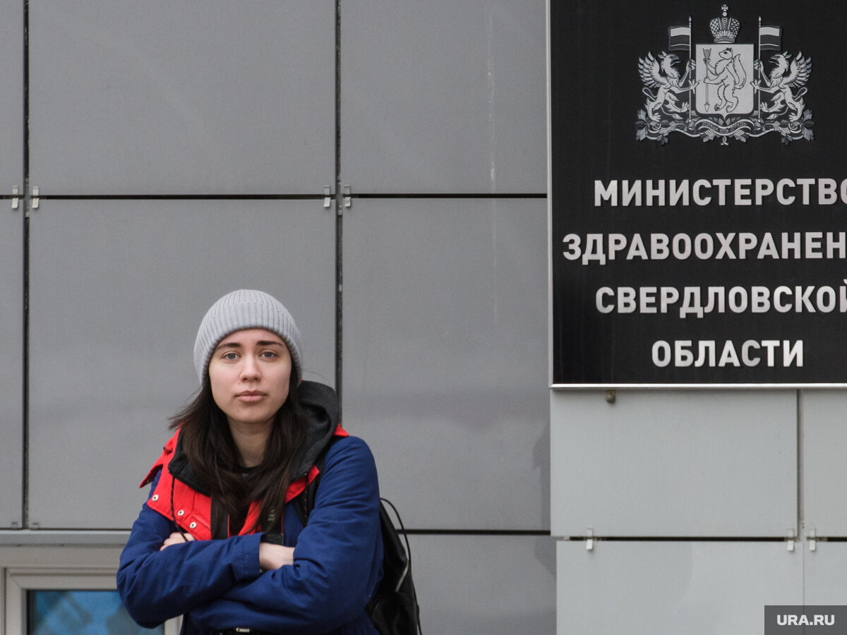 Зам министра здравоохранения свердловской области на сегодняшний день