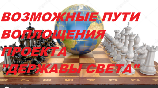 Проект держава света 1 часть Держава Света Бог есть Свет, и нет в Нём никакой тьмы! 2024 ВКонтакте