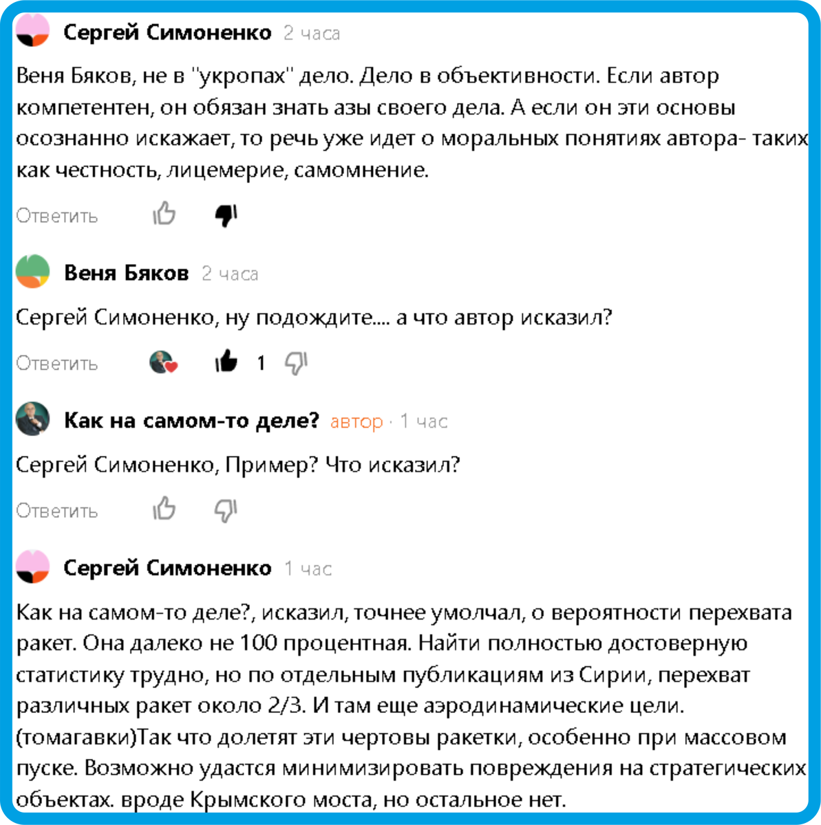 Спор про ATACMS. Данинг с Крюгером разбушевались | Как на самом-то деле? |  Дзен