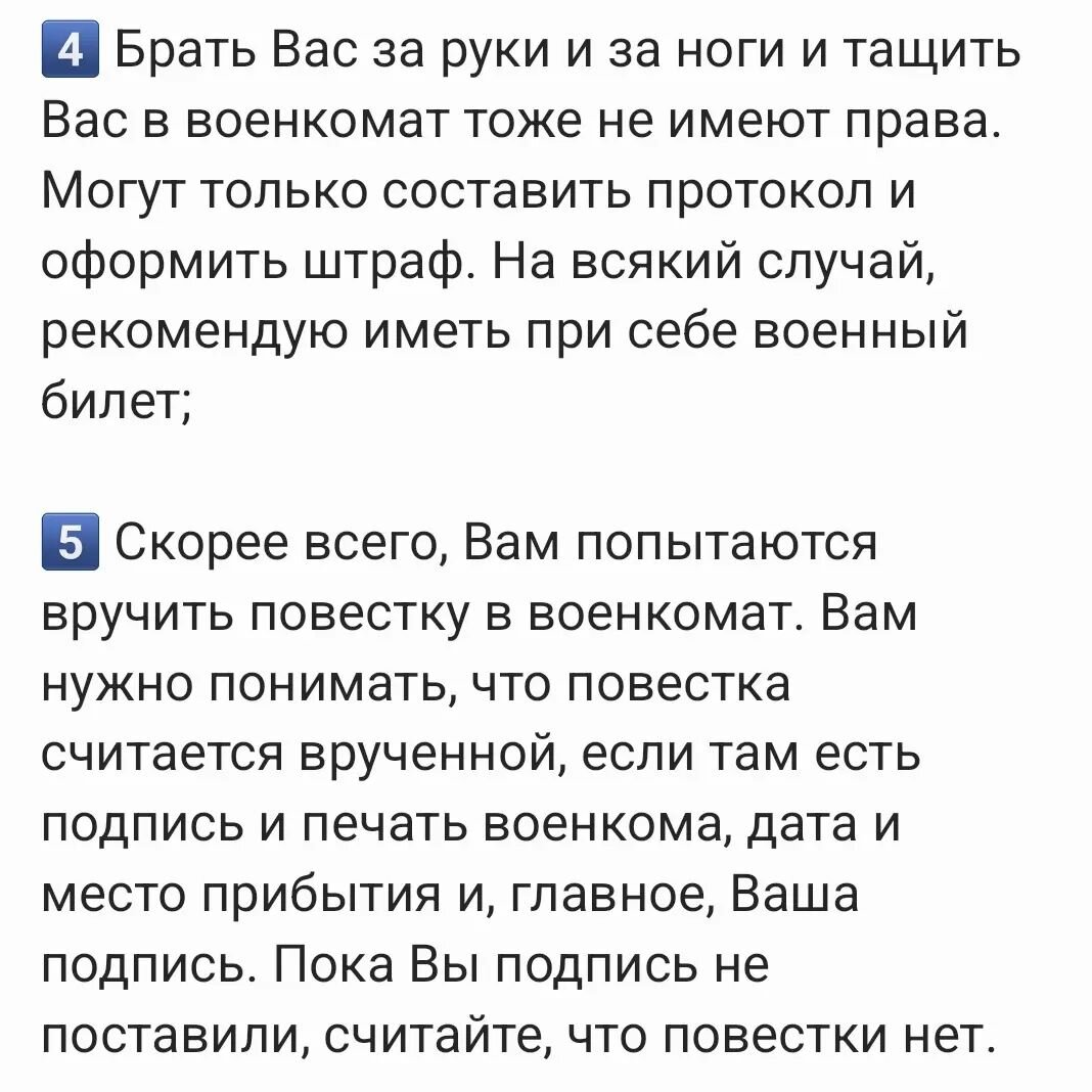 Может ли военкомат запретить выезд из России. Советы юриста. | Счастье быть  мамой! | Дзен