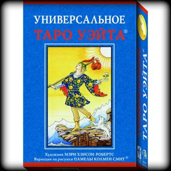 Как научиться гадать на картах Таро: инструкция для начинающих