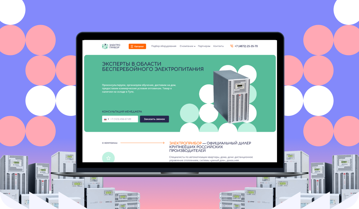 Рокет телеком телефон техподдержки. Компании Разработчик сайта grot66.