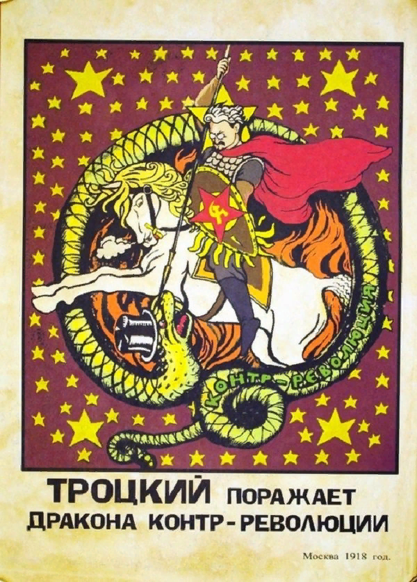 Виктор Дени. Троцкий поражает дракона контрреволюции. Москва, 1918