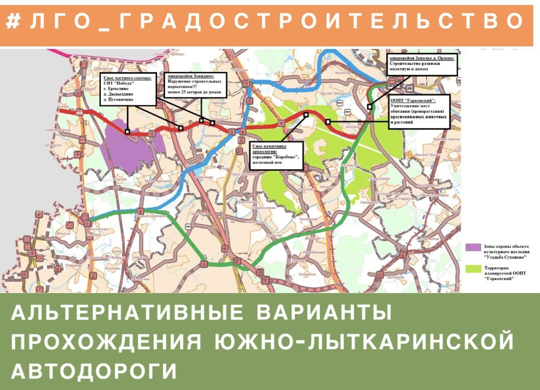 Строящаяся автодорога на юге Подмосковья. Проект платной дороги м3. Южно Лыткаринская хорда. Южно-Лыткаринская автодорога штаб строительства.