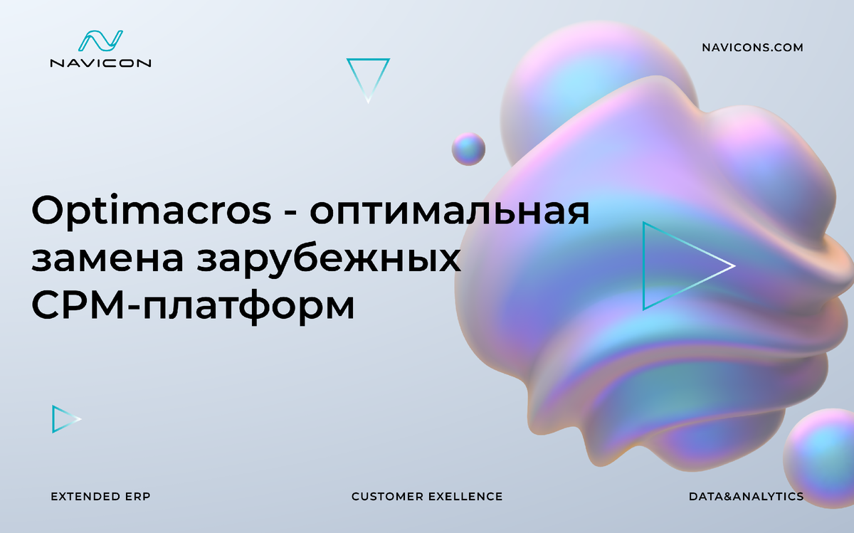 Платформы optimacros. Optimacros Мем. Pl CF В optimacros. Лого optimacros PNG.