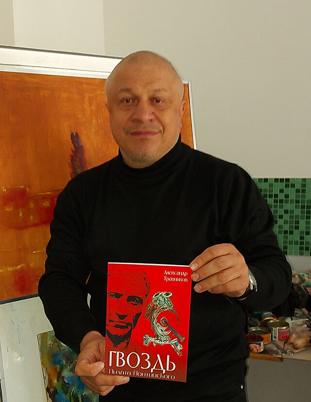 Фото автора с новой книгой.