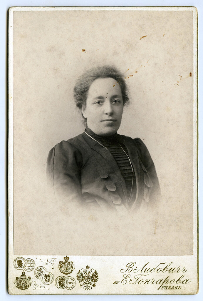 Гончарова Е.А. Фотопортрет В.П. Екимецкой, основательницы 1-й частной женской гимназии в г. Рязани, с дарственной надписью на обороте снимка, сделанной её рукой. Автор: Гончарова Е.А. г. Рязань. 1902 - 1912 гг. Фотобумага матовая, картон плотный, серебряно-желатиновый отпечаток. Фото РИАМЗ (с)