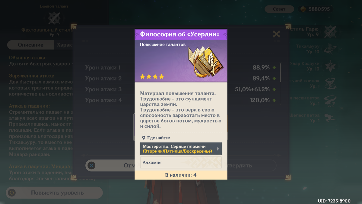 Got guide