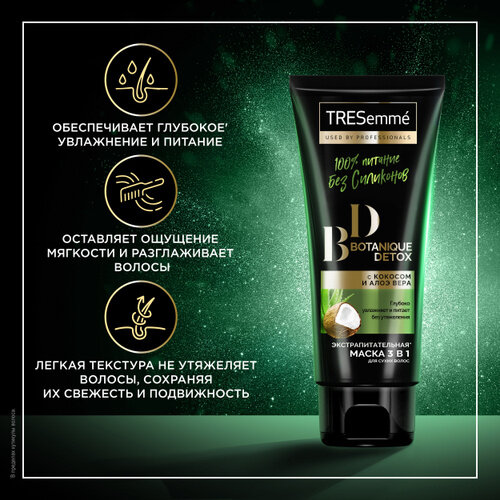 Питательная маска для волос.