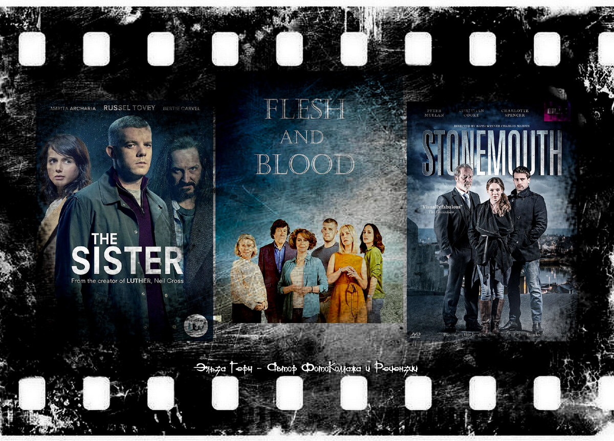   Because the Night, сериал, 2020 г.   Flesh and Blood, сериал, 2020 г. Stonemouth, сериал, 2015 г. ФотоКоллаж Эльза Герм. 