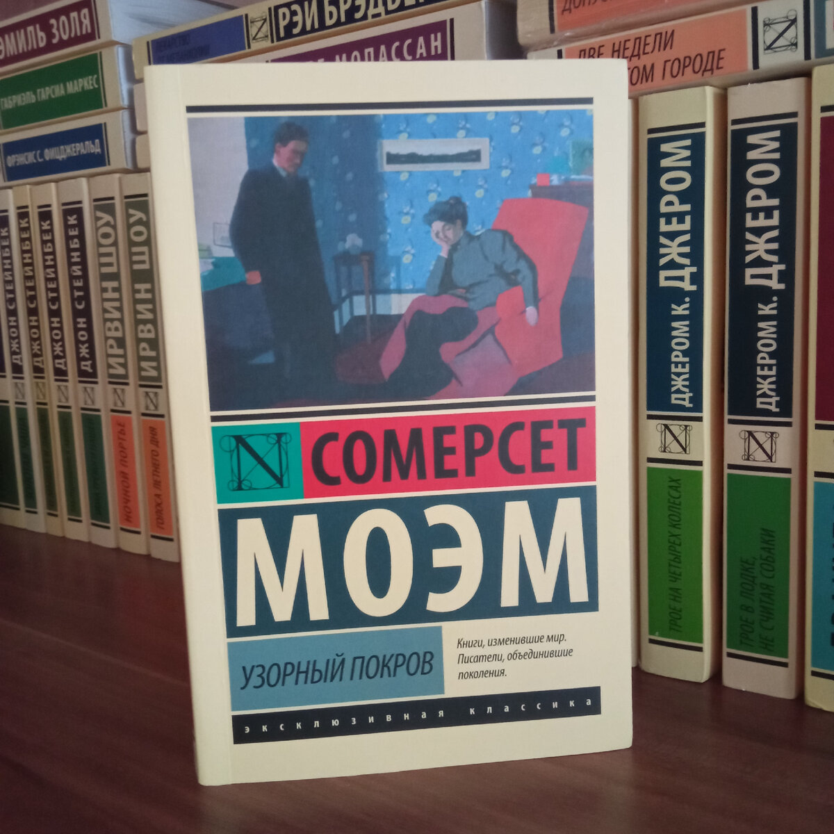 Книга сомерсета моэма узорный покров. Узорный Покров Уильям Сомерсет Моэм книга. Узорный Покров книга. Узорный Покров концовка. Узорный Покров Уильям Сомерсет Моэм книга отзывы.