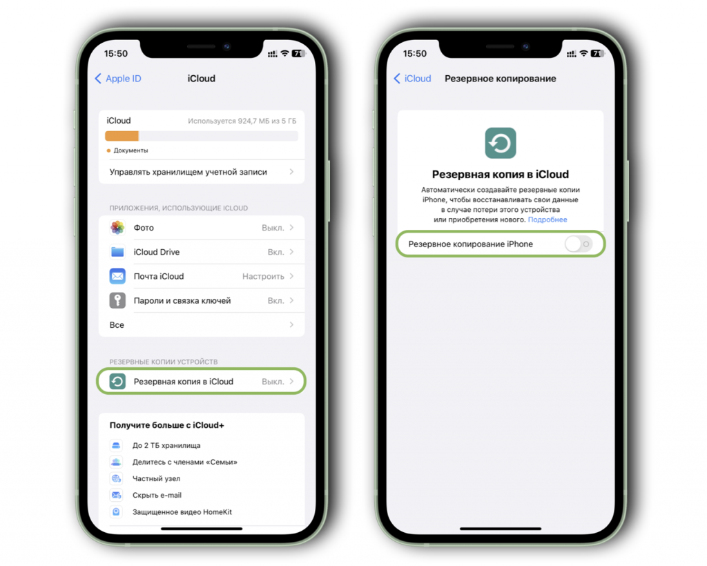 Сброс айфон 8. Резервное копирование айфон. Резервная копия iphone в ICLOUD. Резервная копия айфоне 2 штуки. Резервная копия айфон 2 устройства.