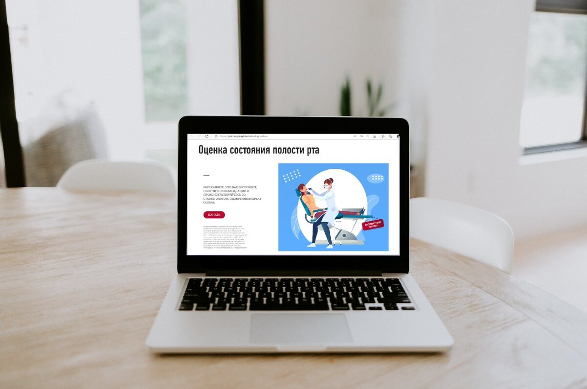 Здесь нет "случайных" вопросов - весь тест продуман профессиональными врачами-стоматологами. Каждый ответ может повлиять на результат диагностики 