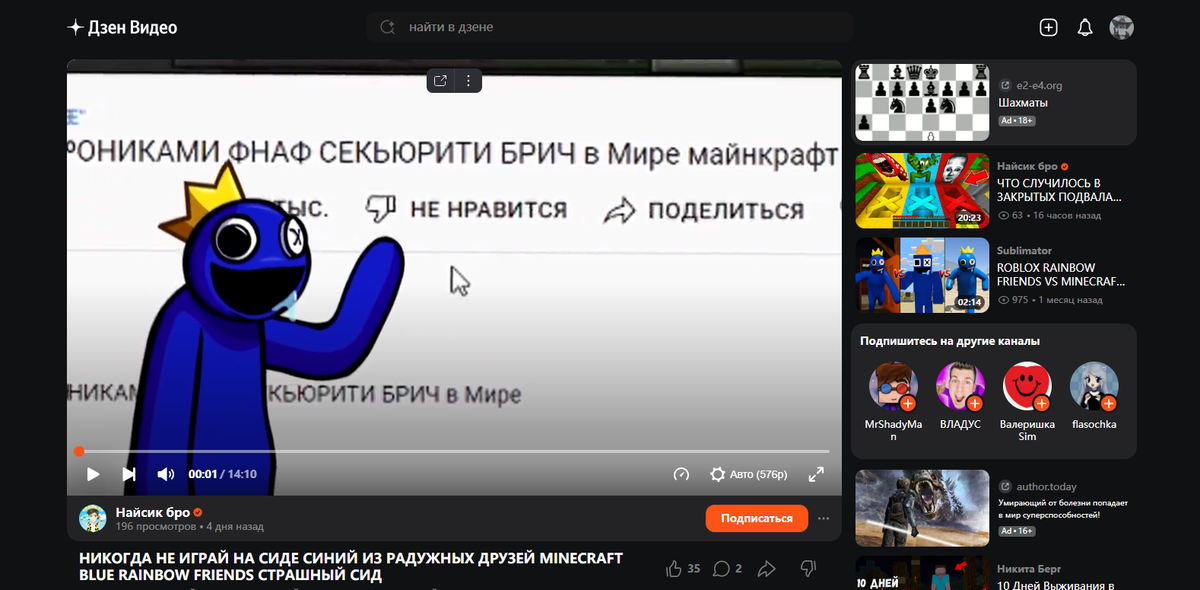 Байт на лайк и подписку. Ну что сказать. Стабильность.