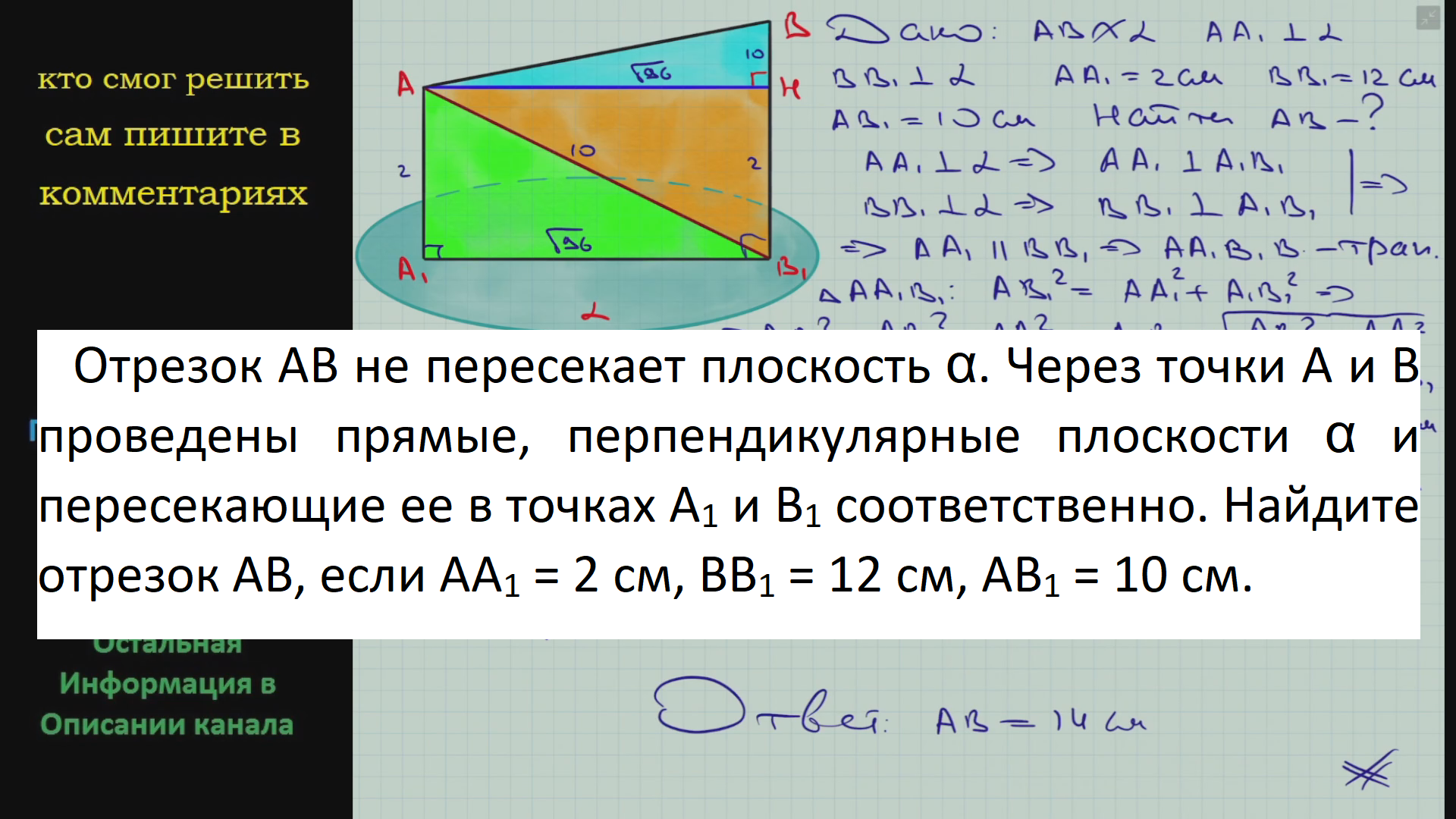 Через концы отрезка ав и его середину м проведены параллельные прямые. Решение задач по теме параллельные прямой и плоскости. Даны 4 точки не лежащие в 1 плоскости. Точки a b c d лежат в одной плоскости. Теорема о линии пересечения плоскостей.