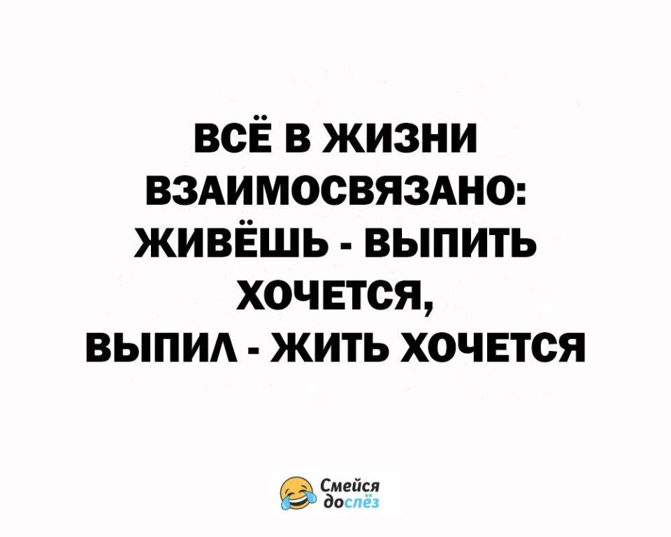 Картинки смех до слез с надписями