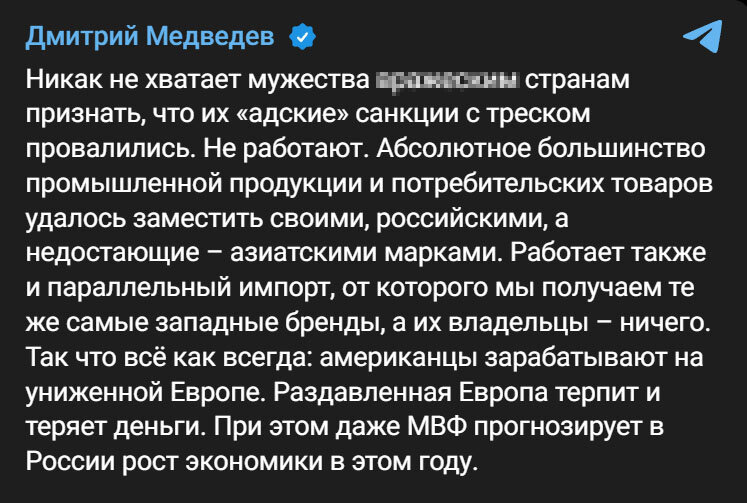 Разбор заявления Медведева, считающего, что у нас всё хорошо в экономике
