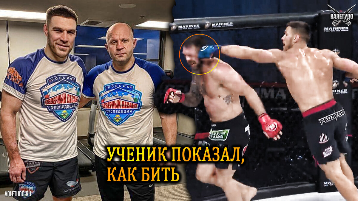 Вадим Немков Райан Бейдер бой
