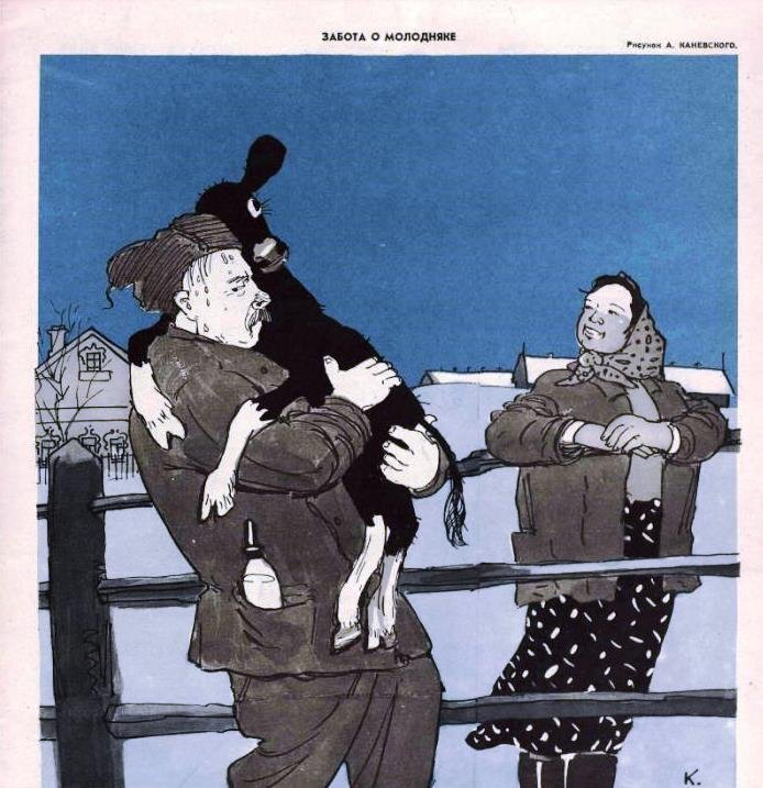 Журнал "Крокодил".