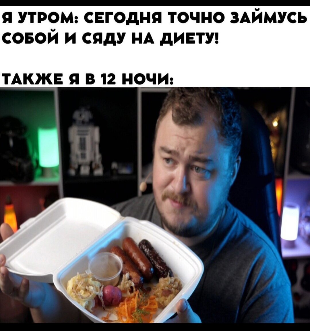 Аппетит мем