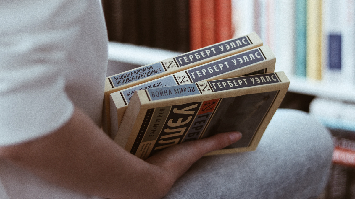 Книги Герберта Уэллса