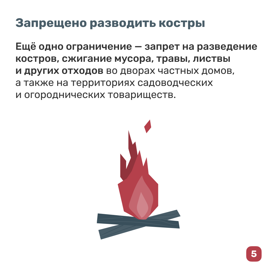 Не жечь траву и костры: как ставропольцам вести себя во время особого  противопожарного режима | Ставропольский Дзен | Дзен