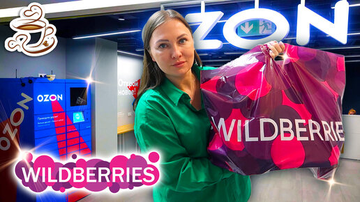 💜СУПЕР НАХОДКИ WILDBERRIES И OZON Для Дома 😍Большая распаковка полезных товаров Озон Вайлдберис🌿