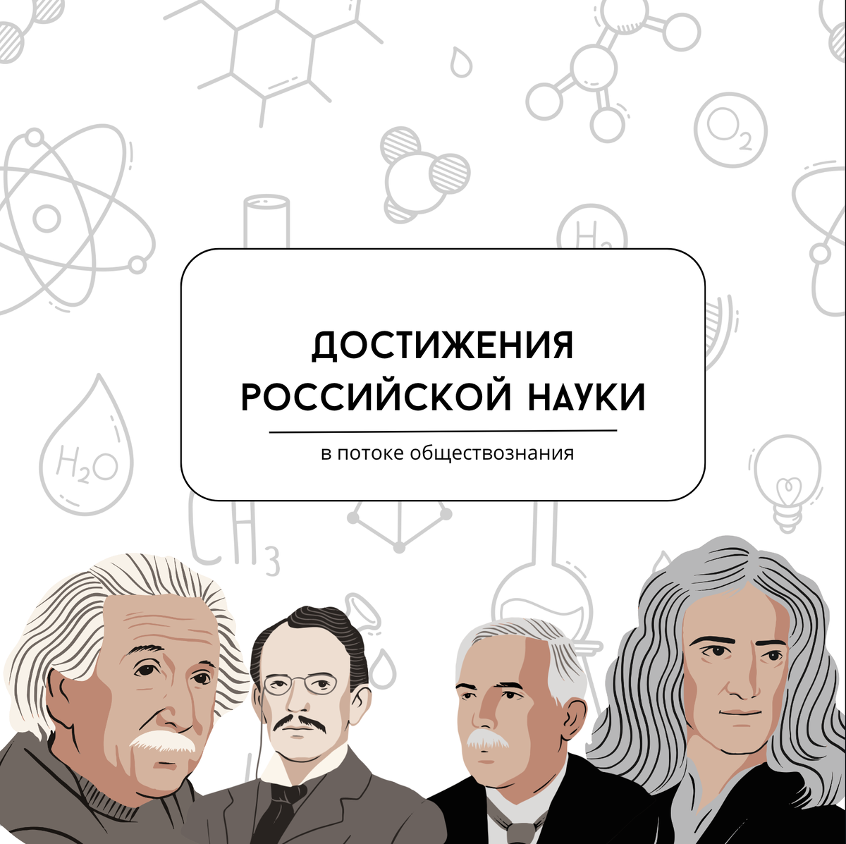 Все изменения в 2024 году. Эмблема года научно-технологического развития 2024. Год научно-технологического развития 2024.