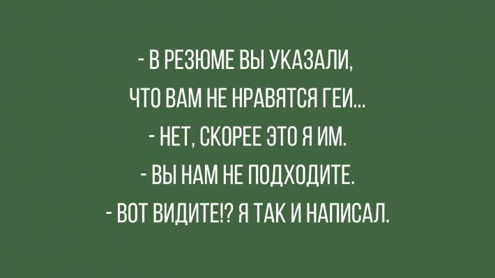 Разговор на рынке: Это черная смородина? Нет, красная А почему она белая? Потому, что зеленая